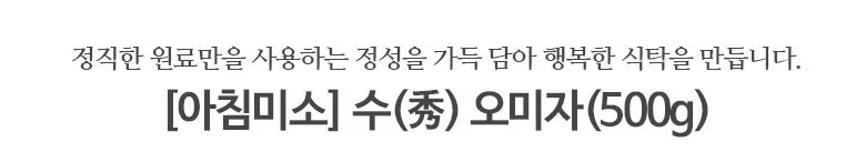 오미자 500g 수입 상세2