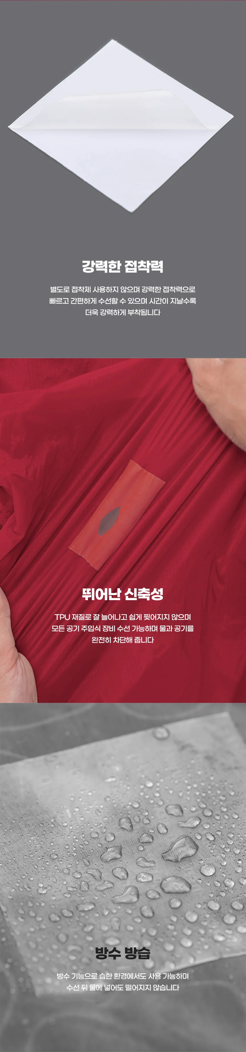 텐트수선패치 방수 심실링 테이프 TPU 수선 수리 패치 상세2