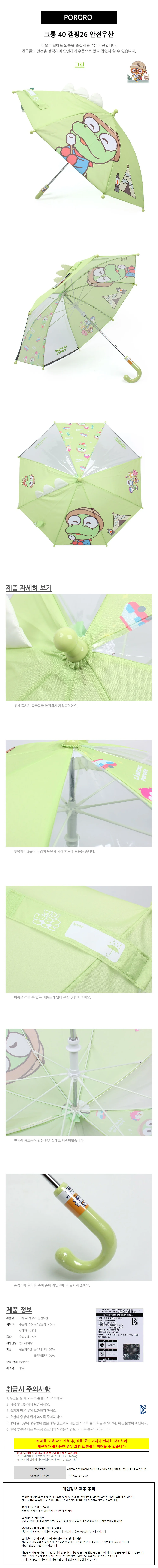 크롱 캠핑 입체 우산 자동 투명비닐 비닐 상세1