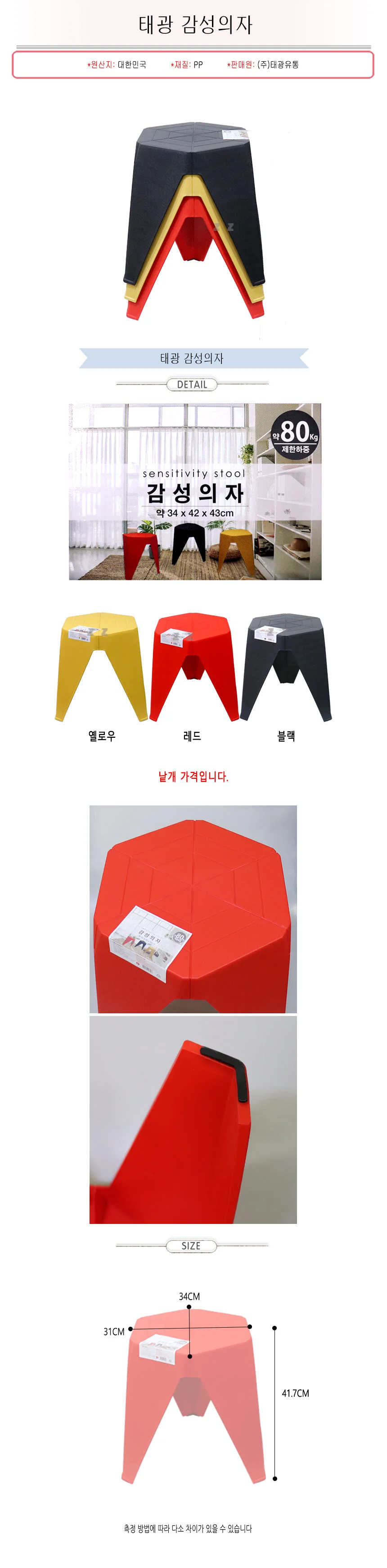 간이 의자 야외 보조 테이블 플라스틱 스툴 의자 상세2