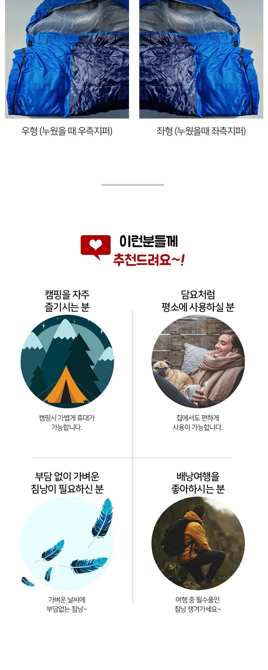 침낭 좌측 캠핑이불 1인침낭 상세4