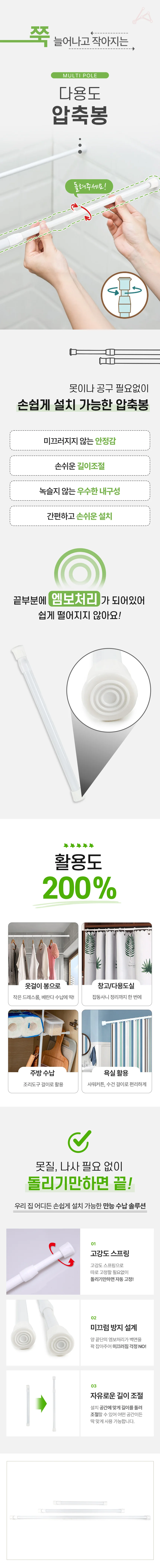 다용도압축봉 길이조절압축봉 길이조절봉 상세2