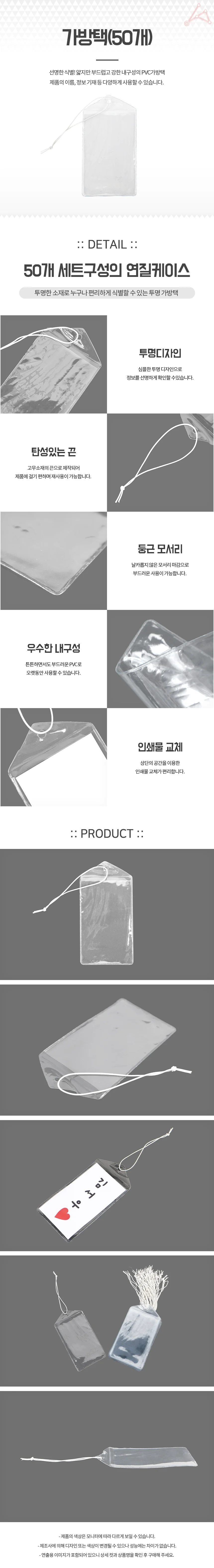 투명 네임택 50개 네임텍 상세1