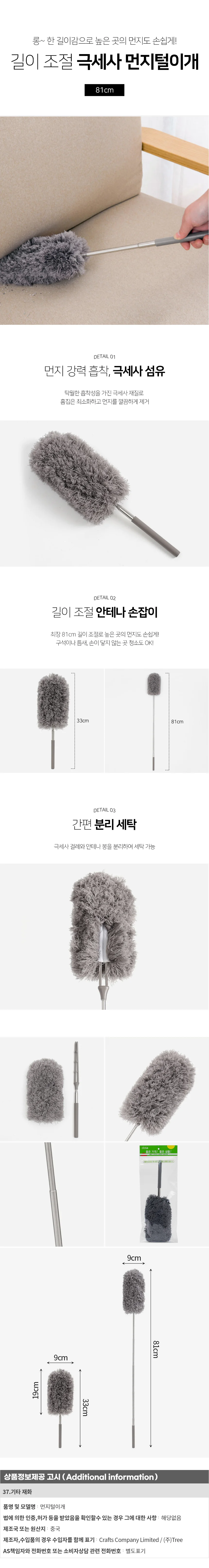 길이조절 극세사 먼지털이개 차량 먼지흡착 상세1