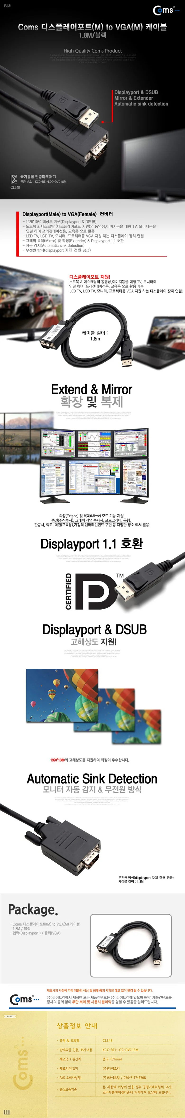 coms 디스플레이포트(M) to VGA(M) 케이블 1.8M 블랙 상세3