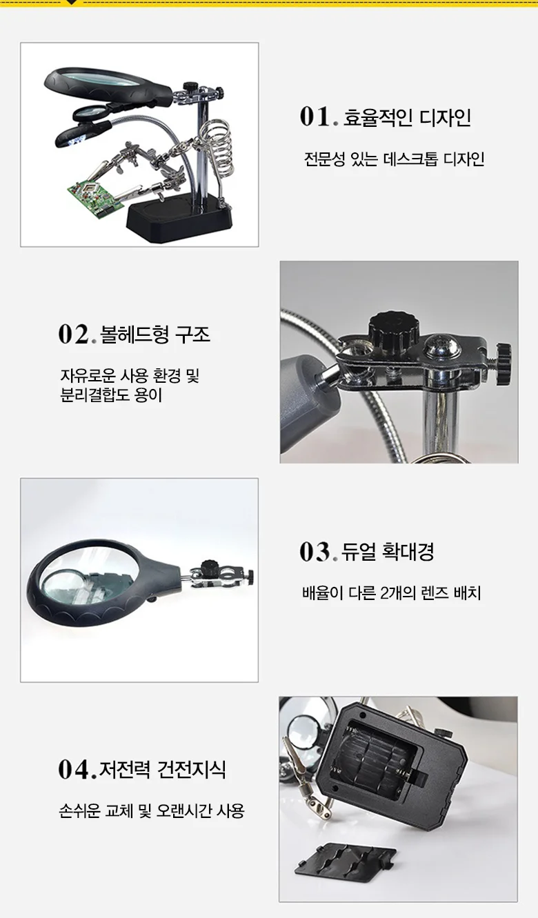 TE800 인두기 거치대 확대경 일체형 상세4