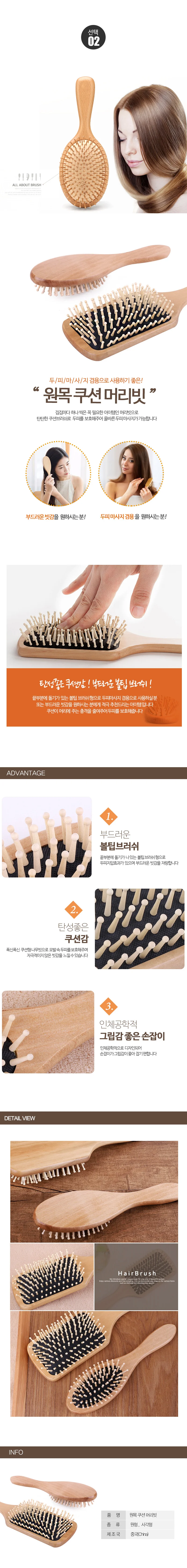 헤어브러쉬 비비드 빗 머리빗 원목빗 롤빗 상세3