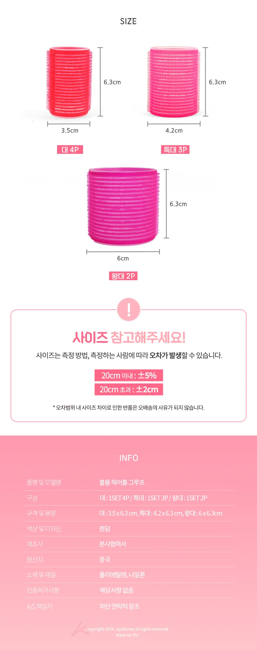 볼륨 헤어롤 그루프 앞머리헤어롤대형 헤어롤구르프 상세3