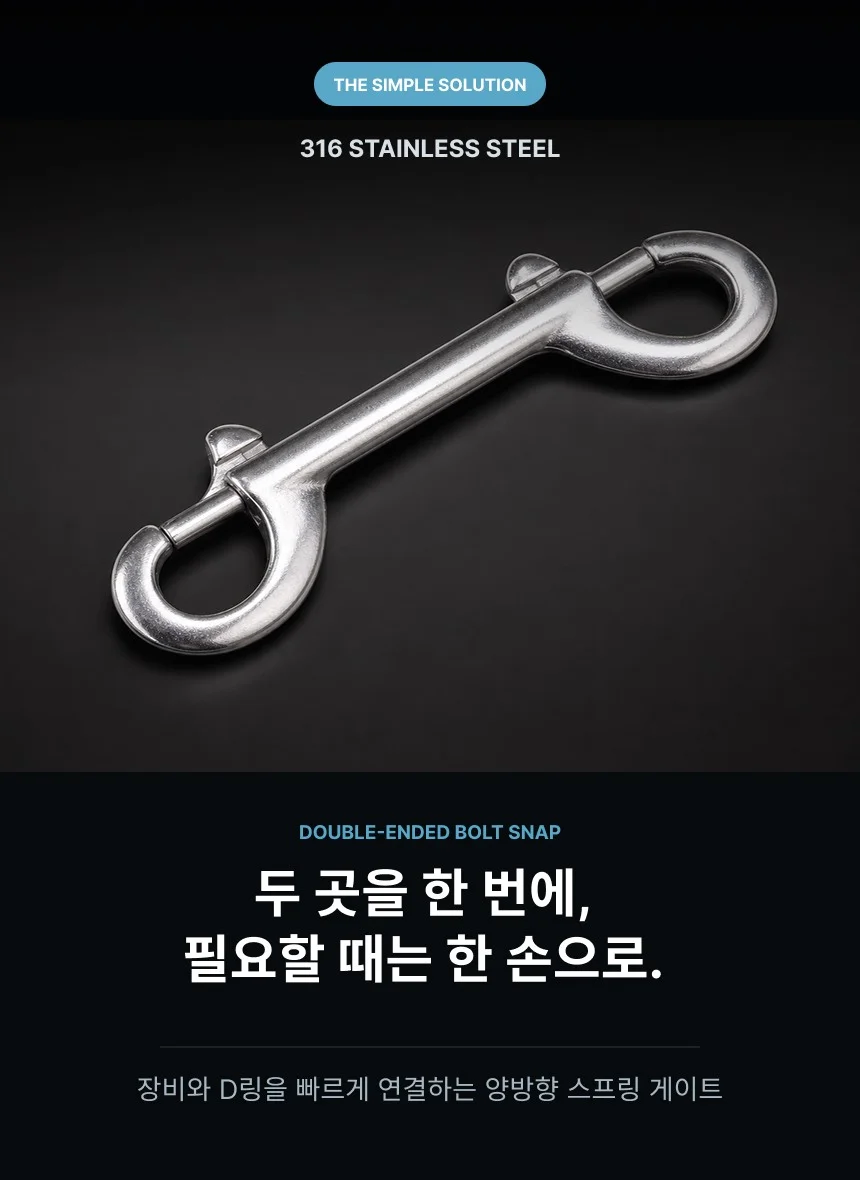 스쿠버 다이빙 더블 앤드 316 볼트 스냅 후크 115mm 상세5