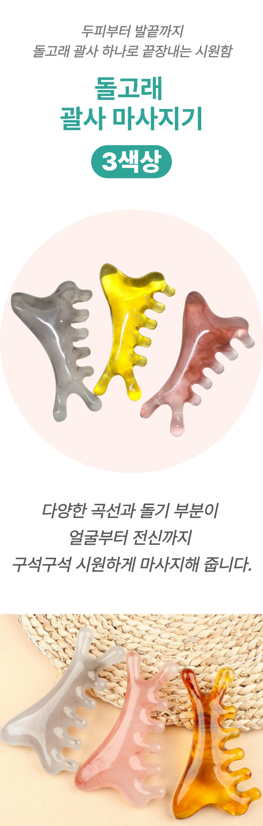 두피 얼굴 바디 마사지 전신 곡선형 기 곡선형 미니 전신 괄사 돌고래 상세1