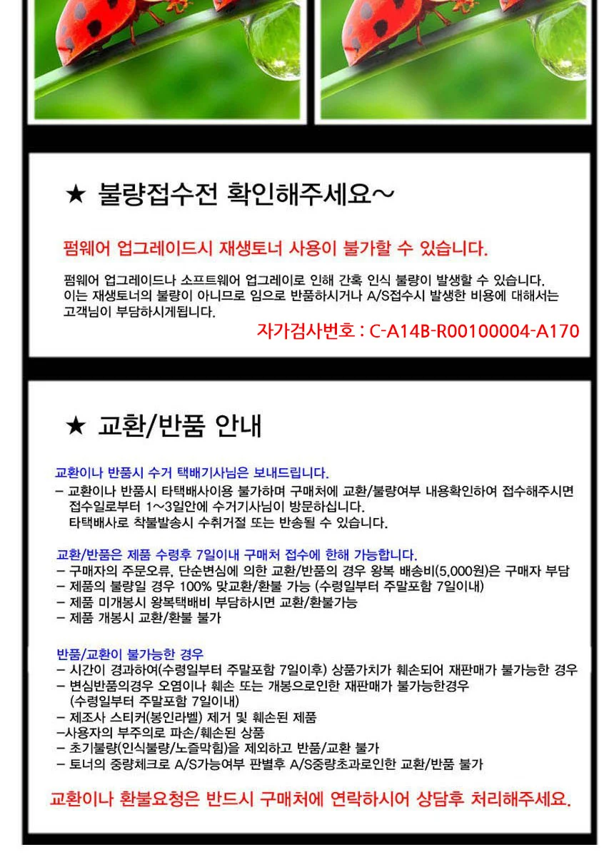 캐논 CRG-331 슈퍼재생토너 상세3