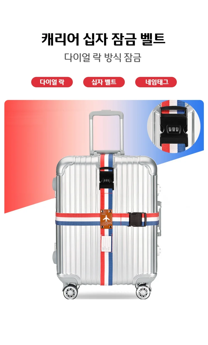 십자 캐리어 고정 잠금 벨트 밴드 상세1