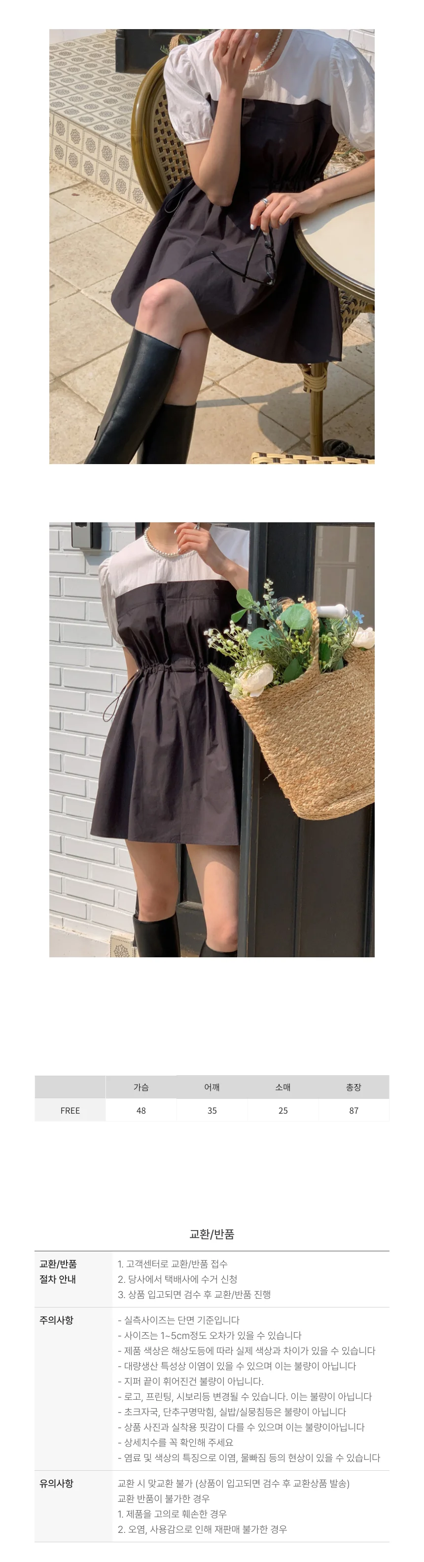 반팔 스트링 원피스 페미닌룩 데일리룩 데이트룩 상세3