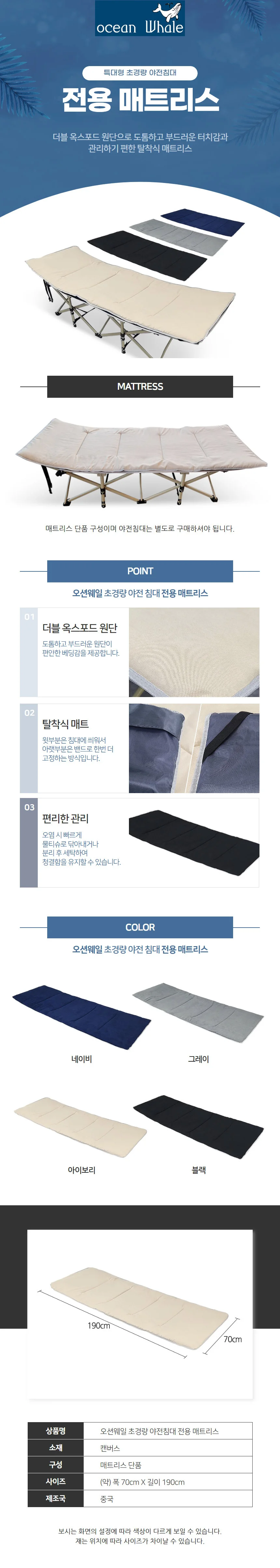 오션웨일 특대형 접이식 침대 야전침대 간이침대 매트리스 상세2
