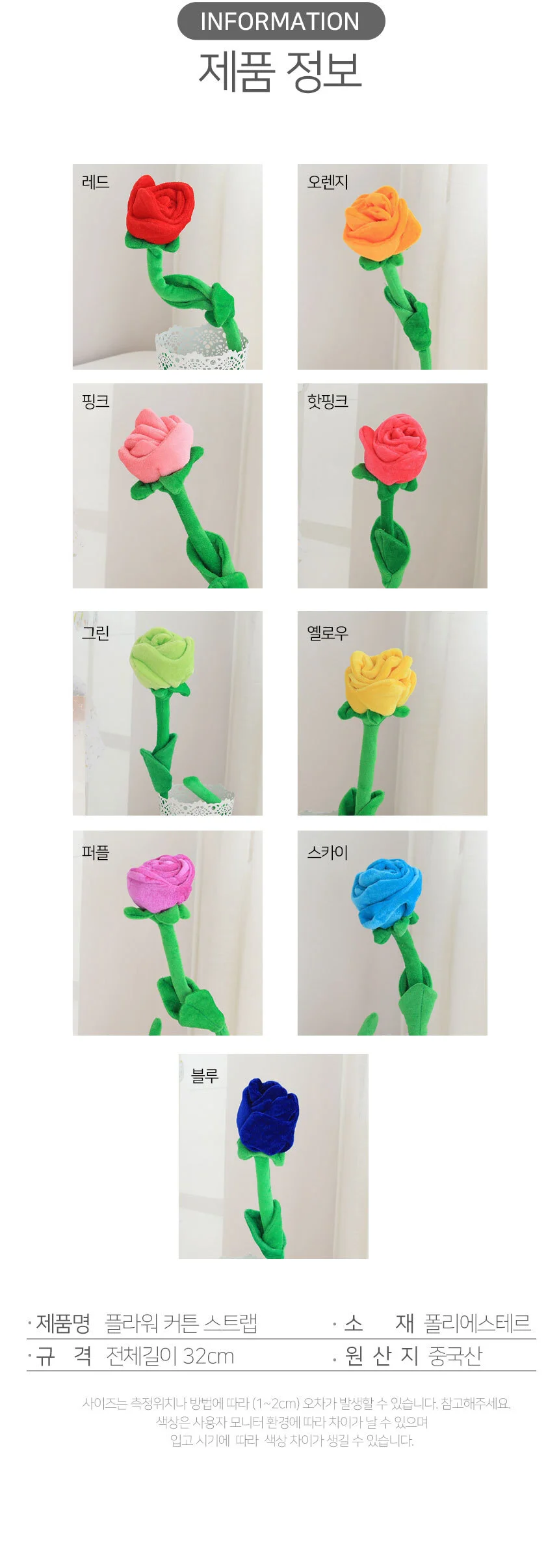 장미꽃 인형 조화 튤립 꽃다발 상세3