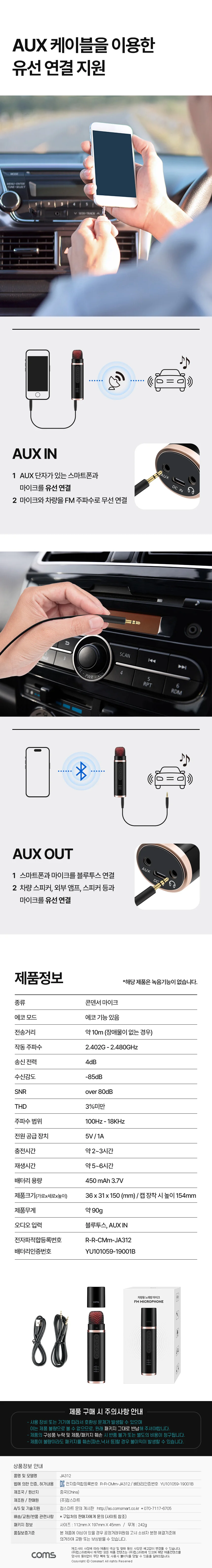 차량용 블루투스 마이크 차량용 무선 마이크 휴대용 주파수 자동차 라디오 노래방 캠핑 오디오 스피커 상세2