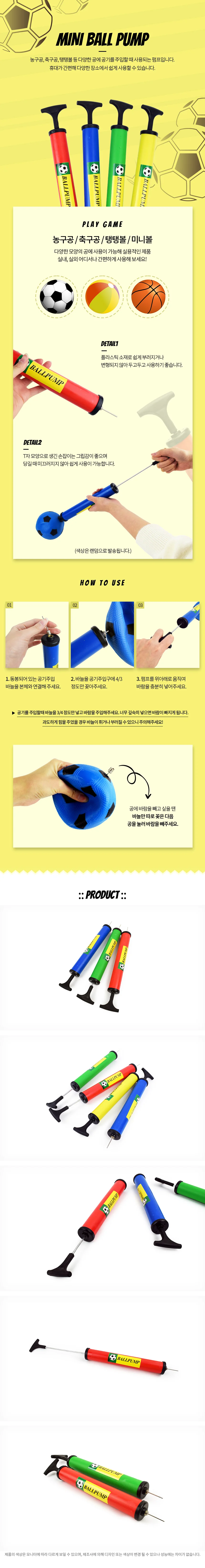 미니볼펌프 휴대용 공기주입기 자전거 튜브 에어 상세1