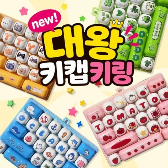 키링 스트레스 크런치 대왕키보드키캡 키링 왁뿌볼 키캡키링 말랑이 대왕키캡 자체제작 청축 클리커
