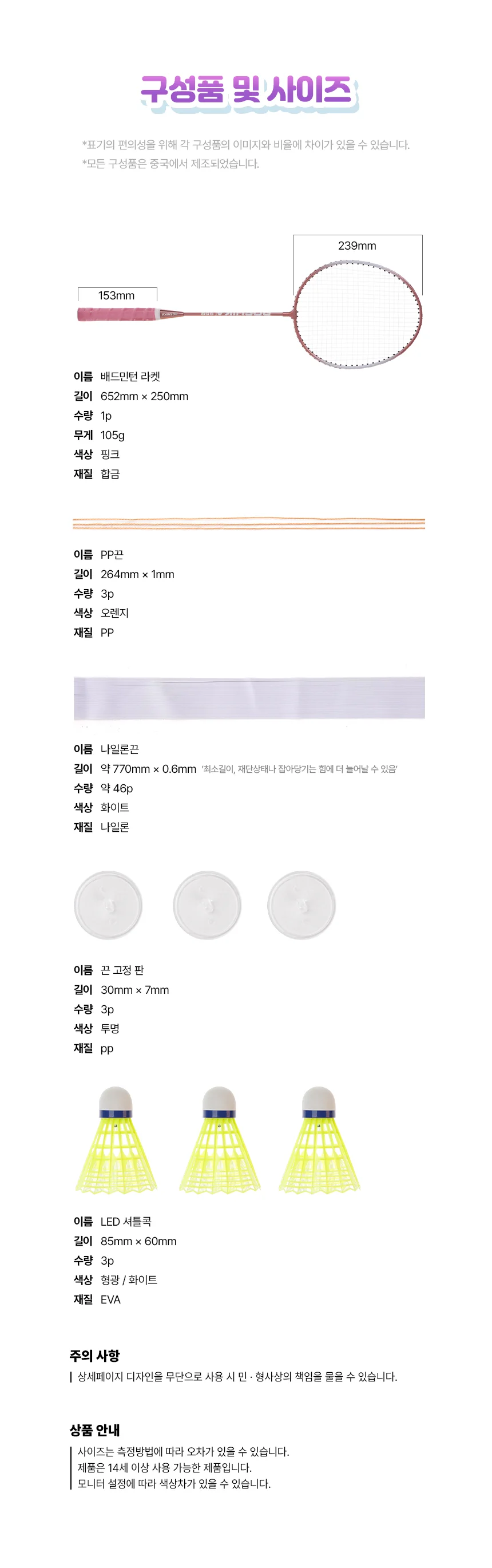 1인 배드민턴 세트 실내스포츠 베드민턴연습 실내배드민턴 상세3
