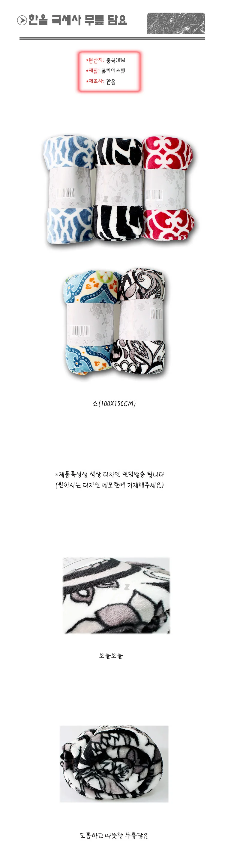 한올 극세사 무릎 담요 소사이즈 교실담요 사무실담요 상세2