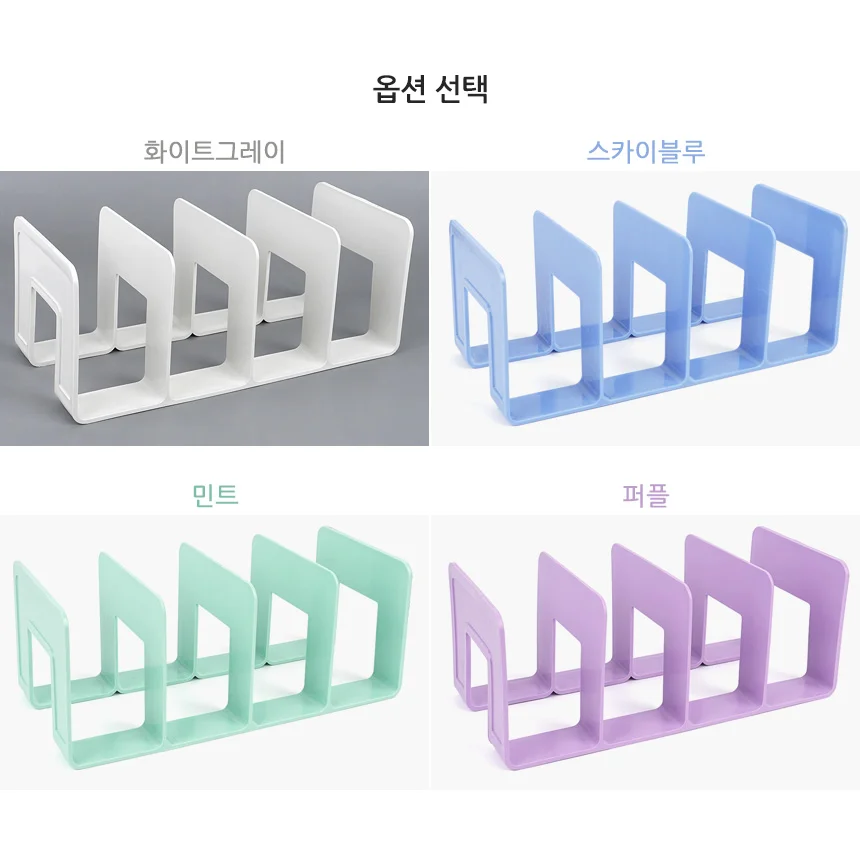 심플 컬러 책꽂이 책상용책꽂이 미니책꽂이 상세2