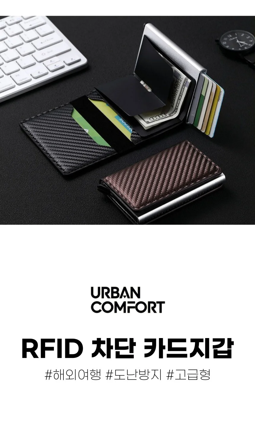 RFID차단 카드지갑 안티스키밍 해외여행지갑 여행용지갑 RFID지갑 상세1