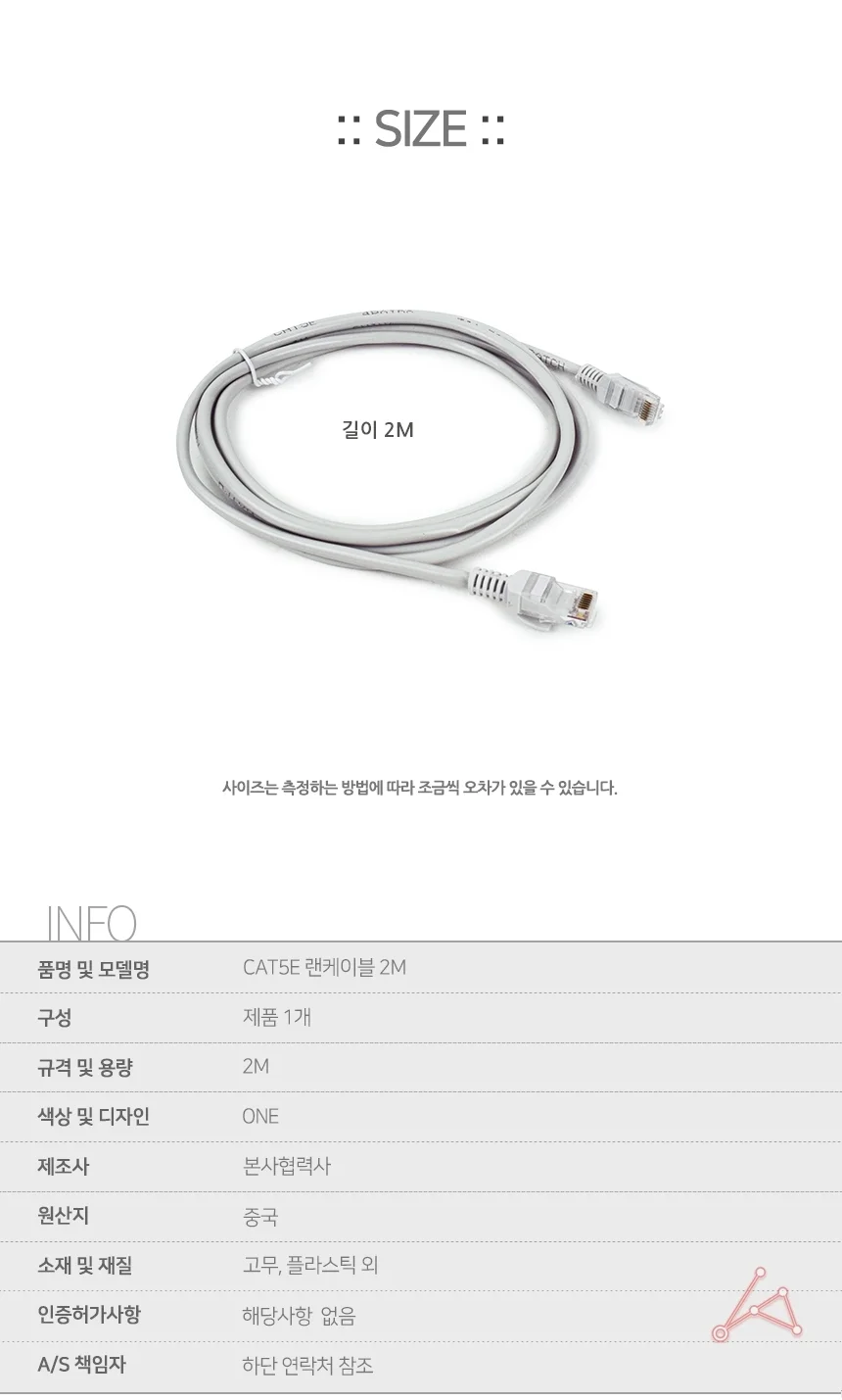 CAT5E 랜케이블 2M cat5e랜선 랜선케이블 상세3