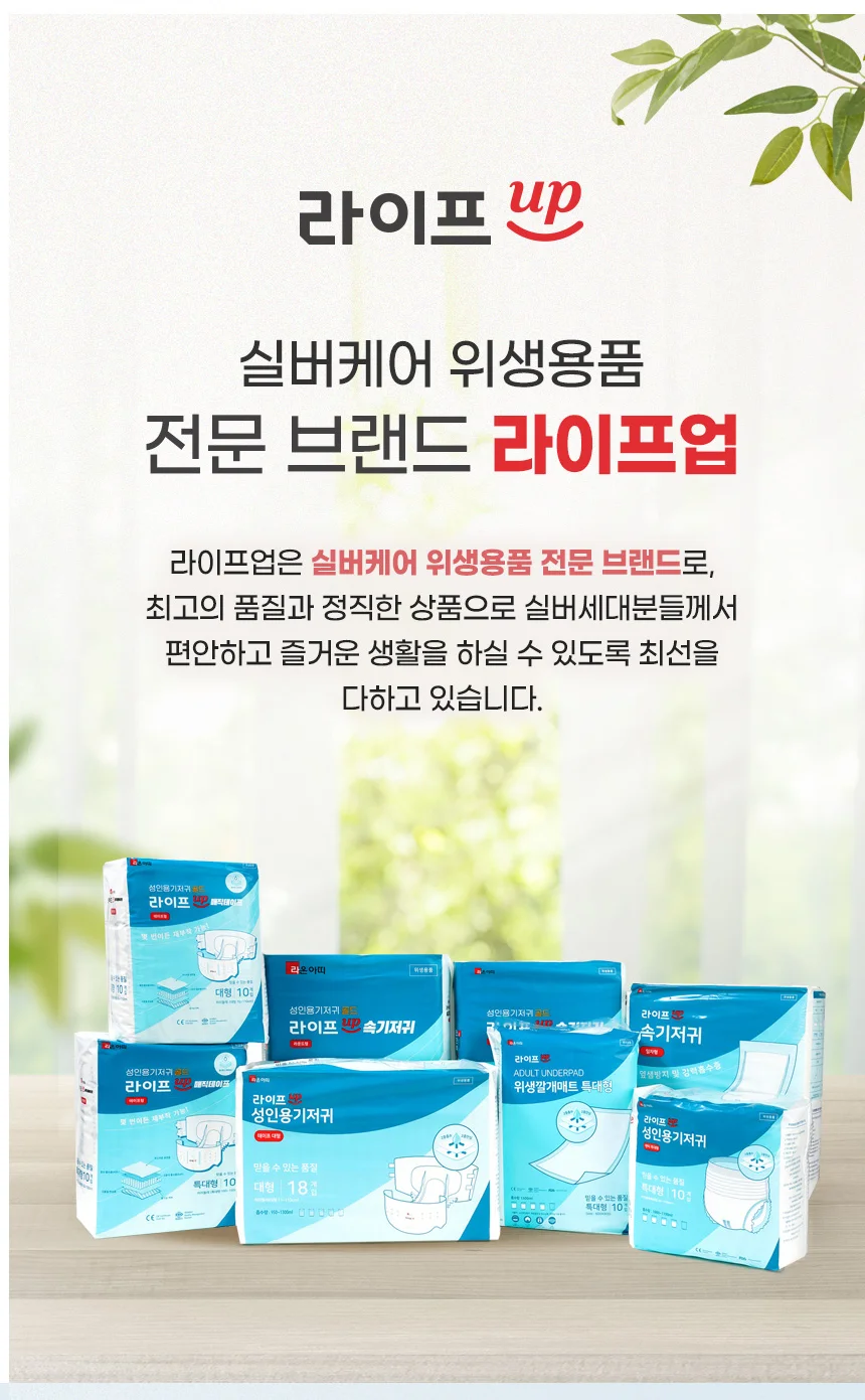 넓은 어르신 간병용품 돌봄 패드 환자 요실금 일회용 위생 깔개매트 특대형 상세9