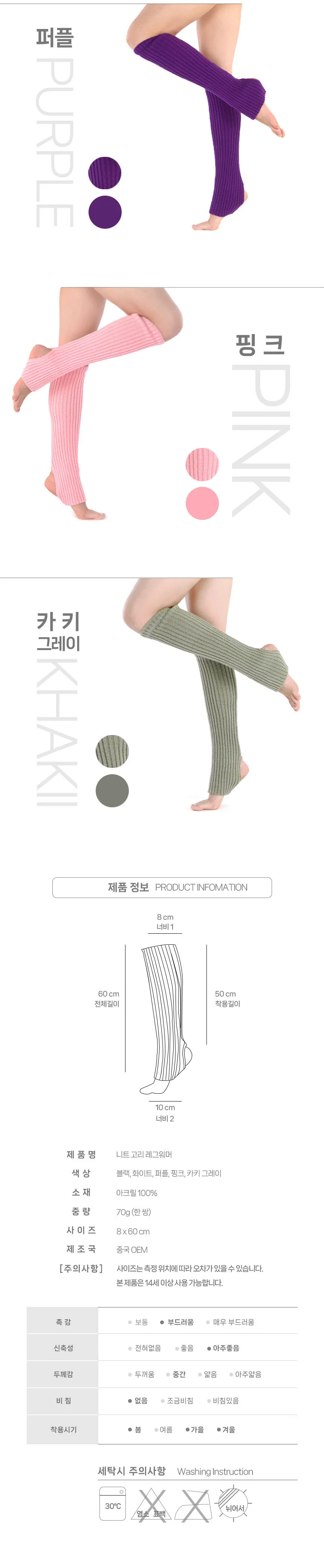 요가양말 요가롱삭스 필라테스토삭스 스포츠니삭스 여성니삭스 헬스양말 상세이미지