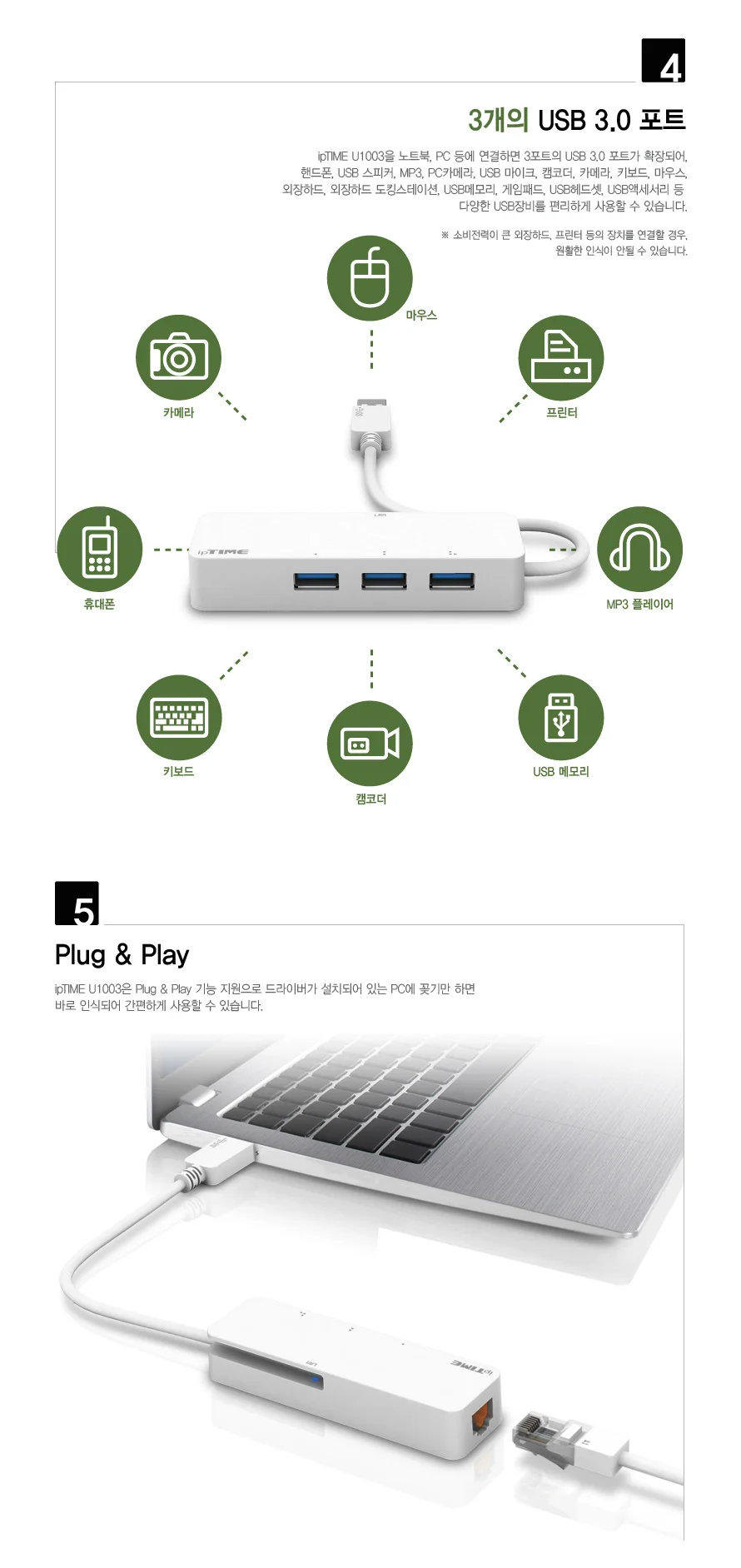 기가비트 USB랜카드 유선 1003U 3포트 USB3.0허브 상세5