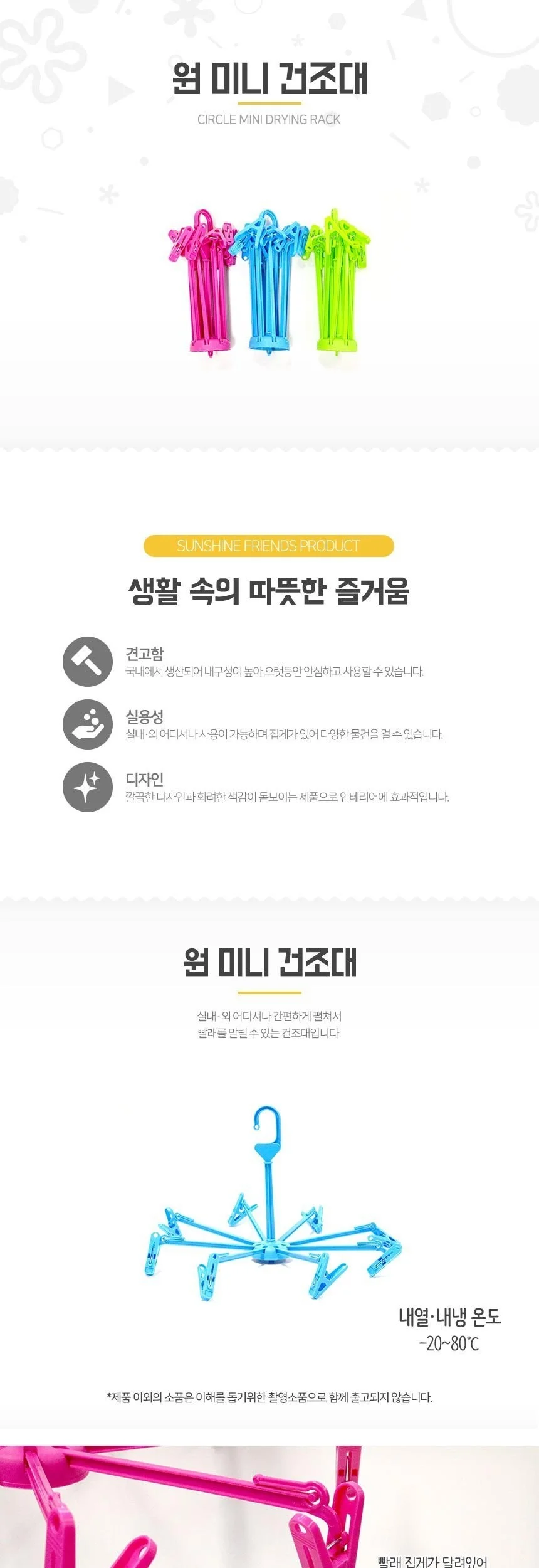일조 5-5 원 미니 건조대 빨래건조대 상세2