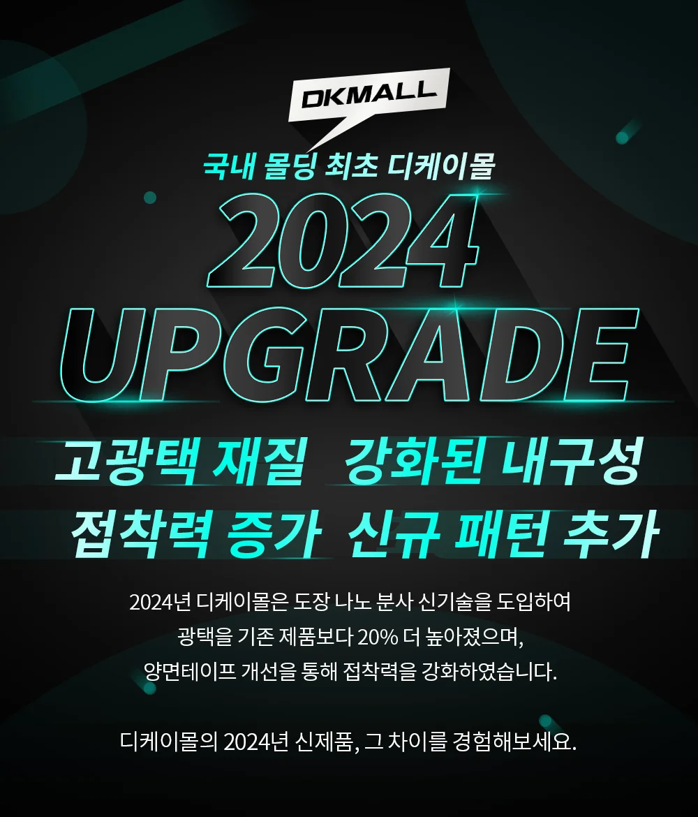 토레스EVX 트렁크도어컵 도어컵 방지 몰딩 카본 튜닝 스크래치 커버 상세1