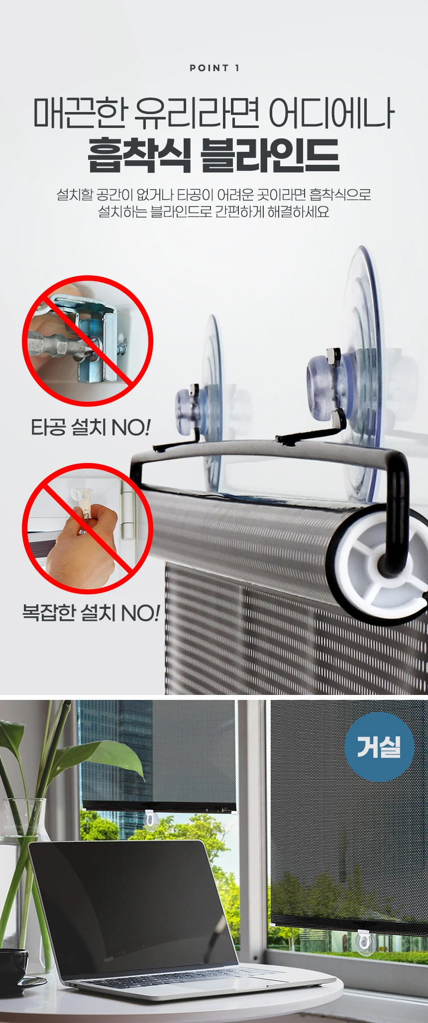 붙이는 블라인드 미니 셀프 베란다 창문 햇빛 가리개 상세4