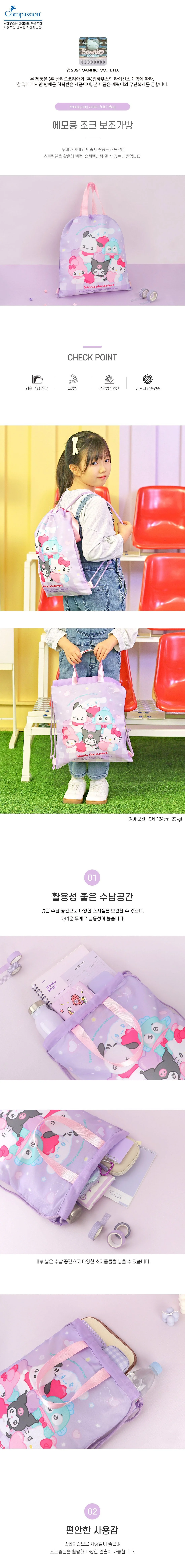 산리오 보조가방 스트링백팩 복조리가방 예쁜보조가방 상세1