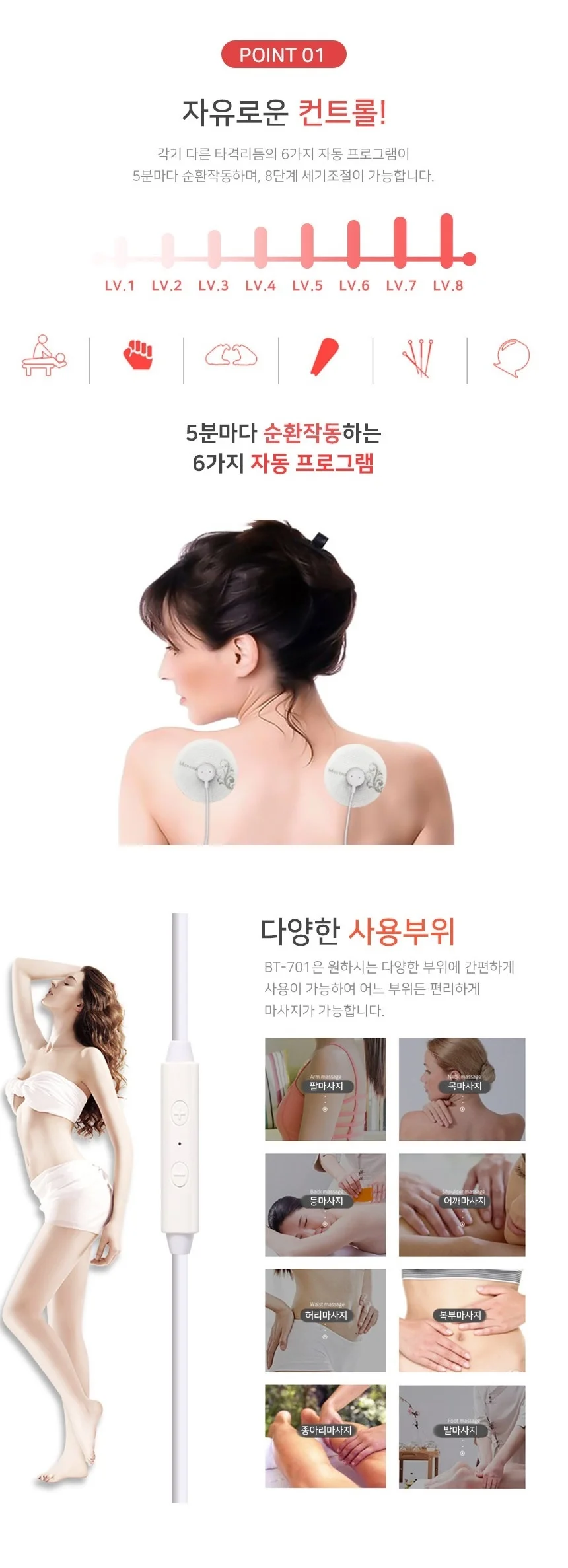 휴대용 안마기 목 어깨 선물 스마트폰 저주파 마사지기 상세4