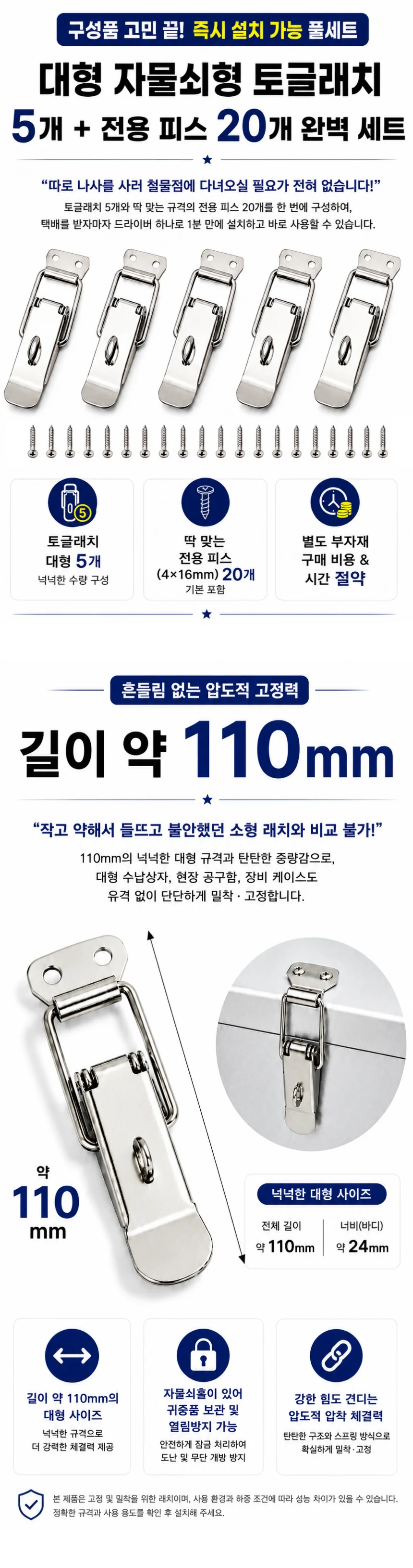 대형 자물쇠형 토글래치 잠금장치 5개입 상세1