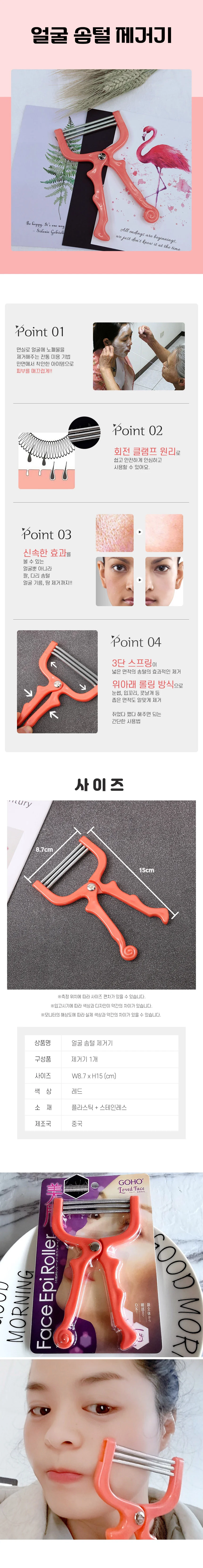얼굴 솜털 제거기 여성 면도기 잔털제 실면도 제모 스프링 스프링제 모기 상세2