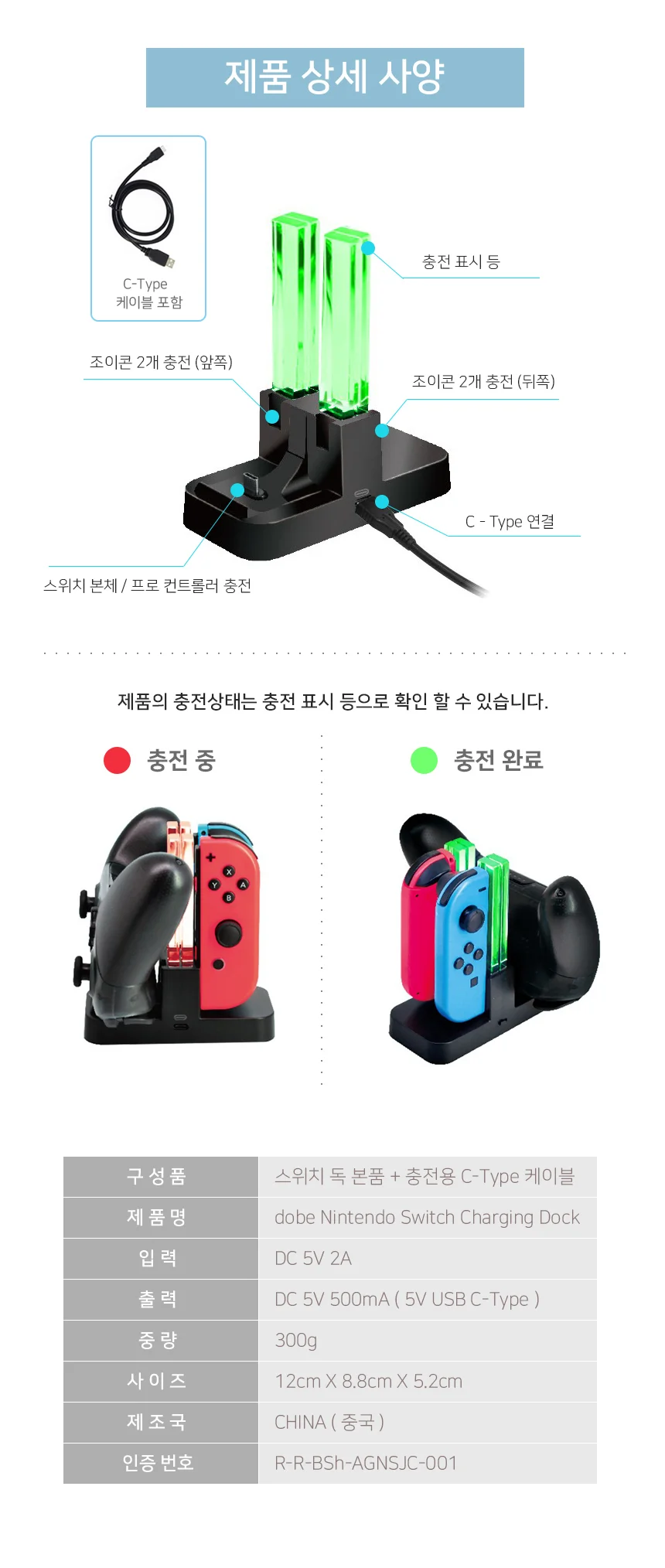 ACDC DOBE OLED 조이콘 프로콘 충전독 라이트 거치대 충전기 스텐드 (SWITCH) 상세5
