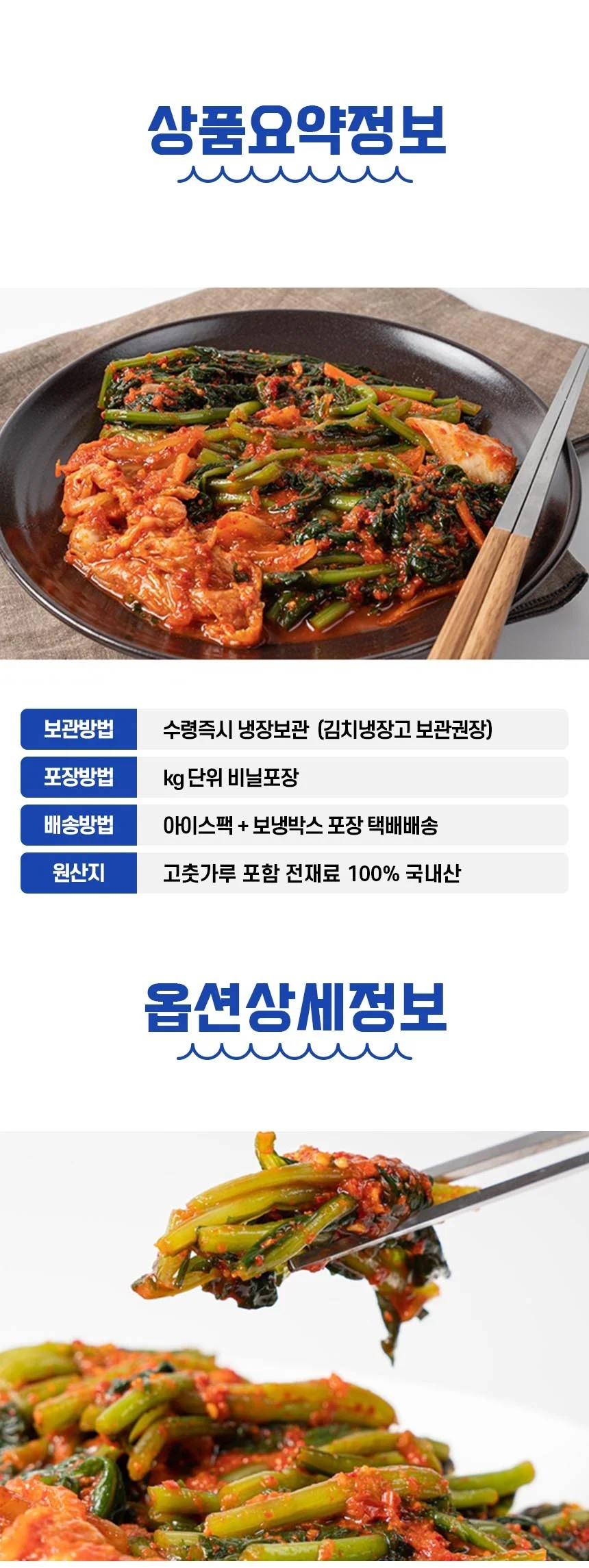국내산 전라도 여수 수제 열무김치 5kg 상세2