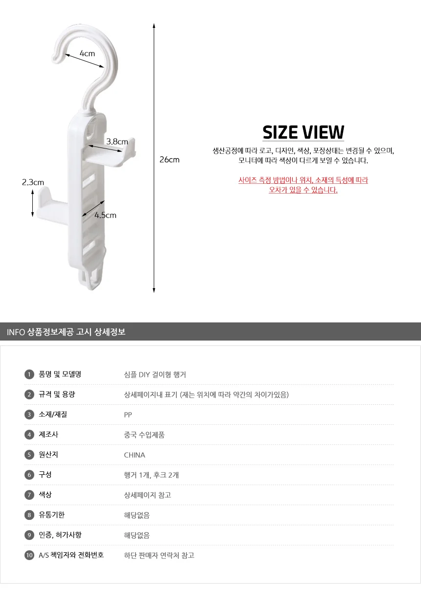 DIY 옷걸이 행거 상세5
