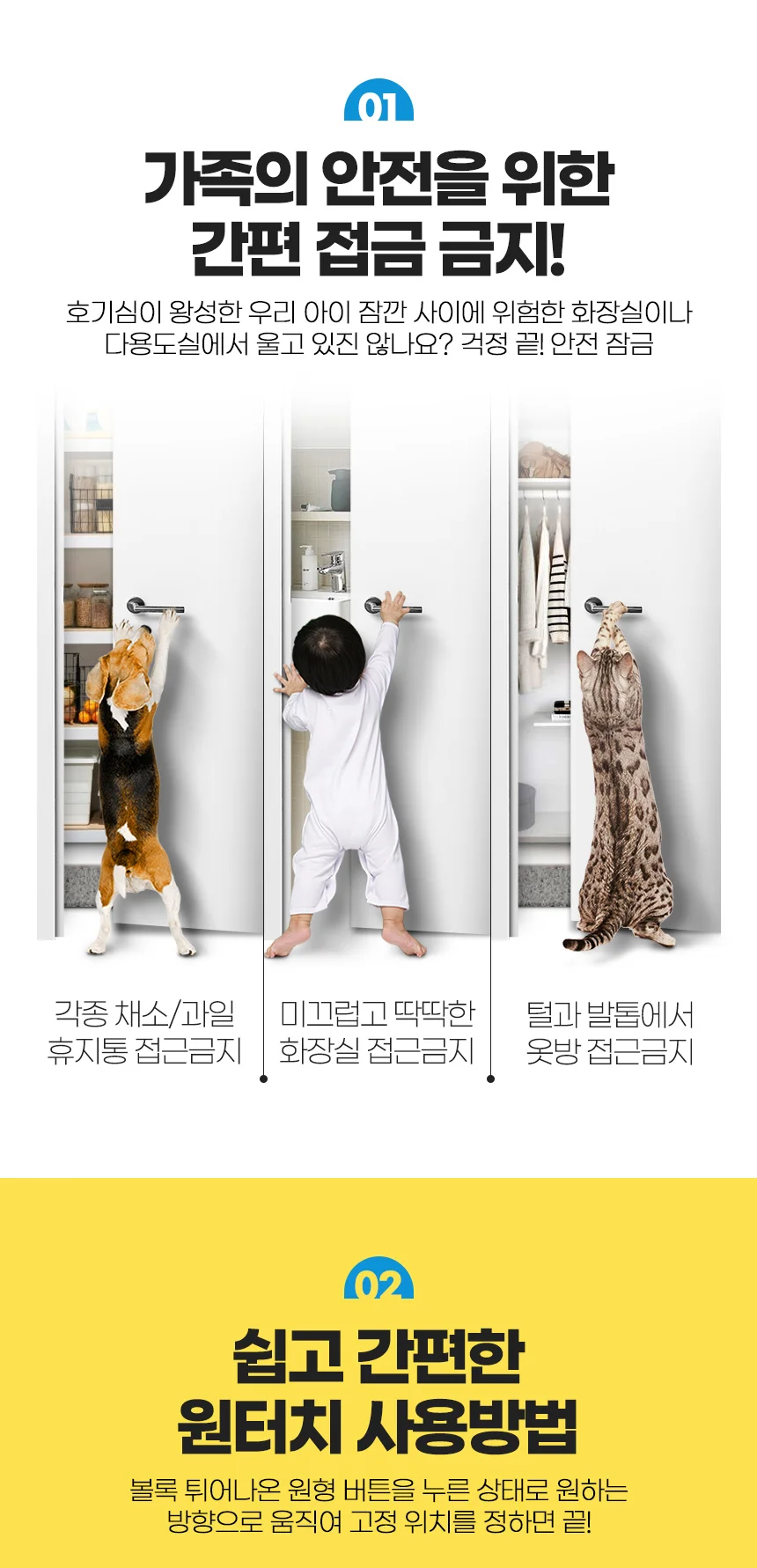문 열림 방지 도어락 실내 방문 안전 잠금장치 손잡이 고정 상세3