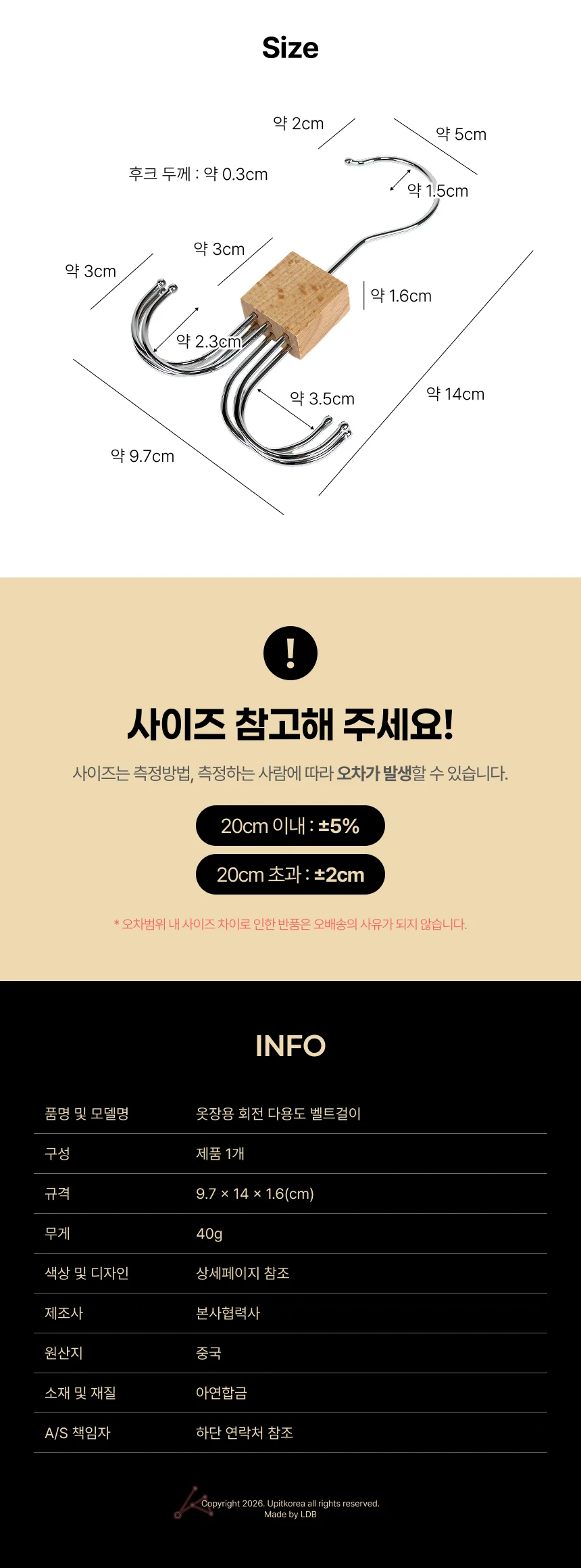 옷장용 회전 다용도 벨트걸이 상세5