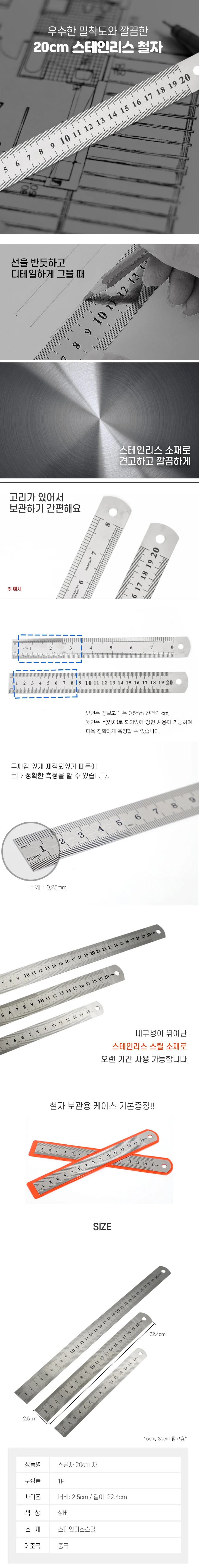 스테인리스 직자 스틸 자 사무실 제도 설계를 위한 정밀 측정용 공구 20cm 200mm 상세2