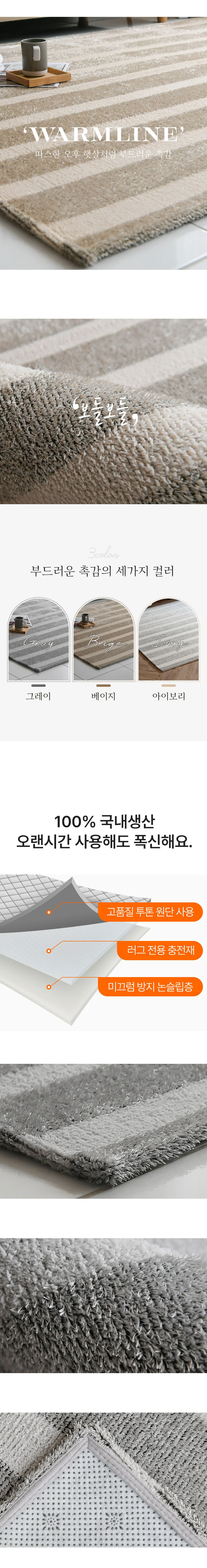 소형 투폰 스트라이프 사각 카페트 상세1