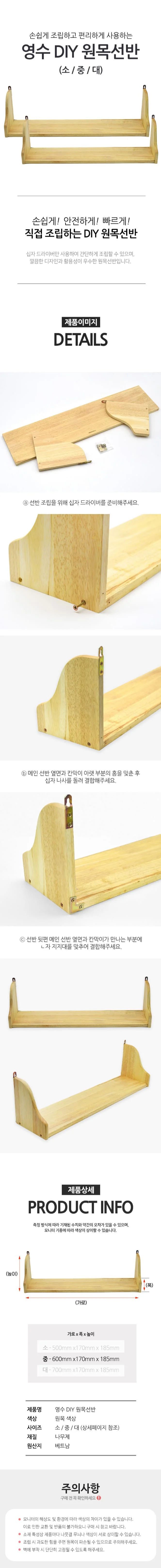 원목 선반 수납 나무 벽걸이 선반 벽선반 중 600mm 상세2