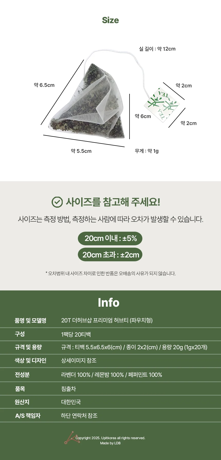 20T 더허브샵 프리미엄 허브티 (파우치형) 레몬밤 상세5