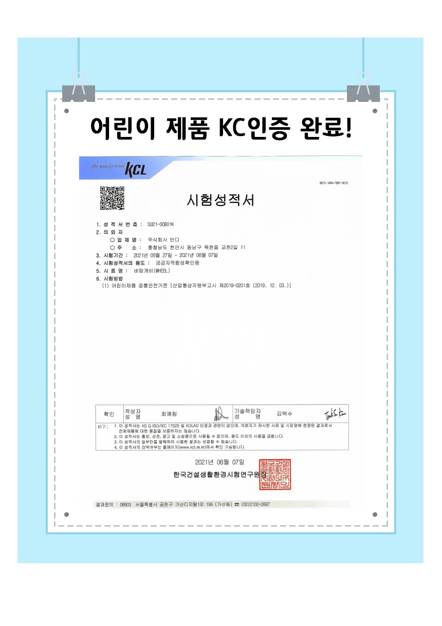 킥보드 바람개비 악세서리 대형바람개비 플라스틱바람개비 상세1