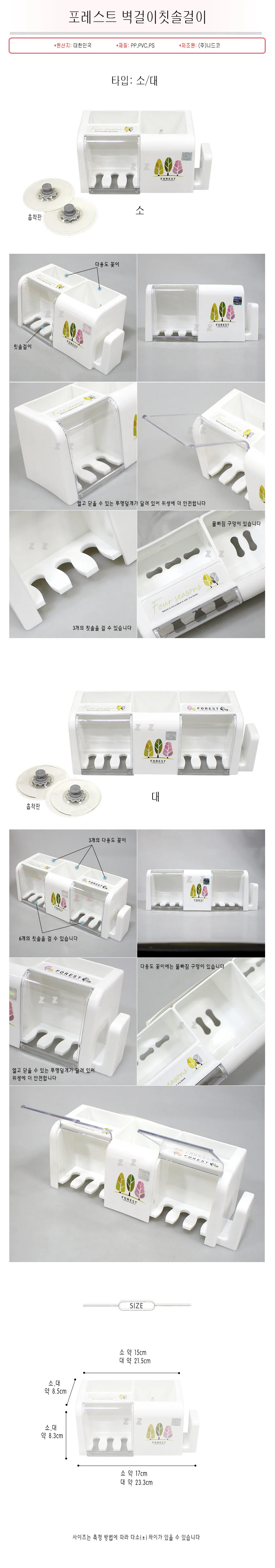 칫솔 걸이 정리 거치 보관 함 양치 컵 홀더 벽걸이 상세2