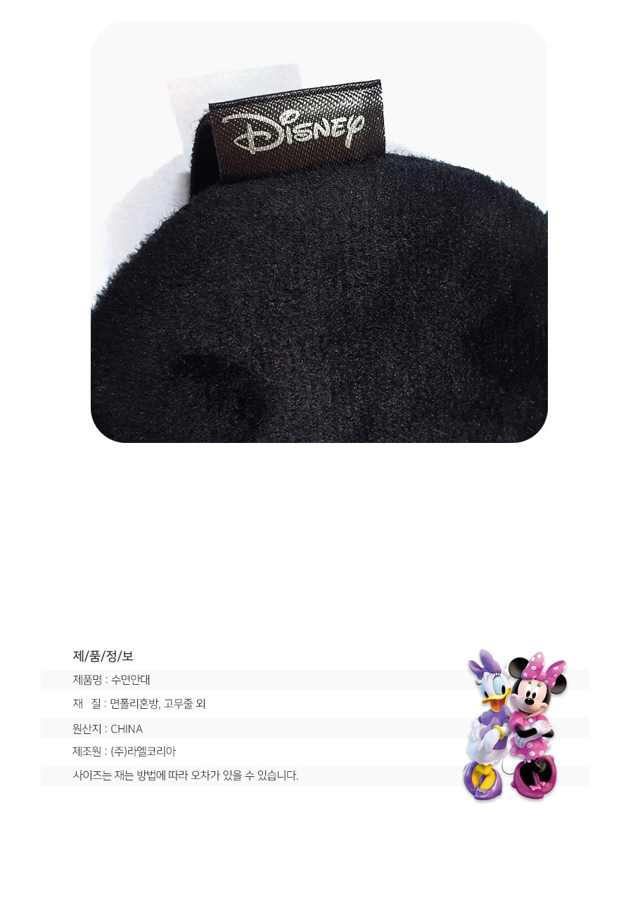 디즈니 캐릭터 수면안대 여행용품 휴대용 2500배송 상세5
