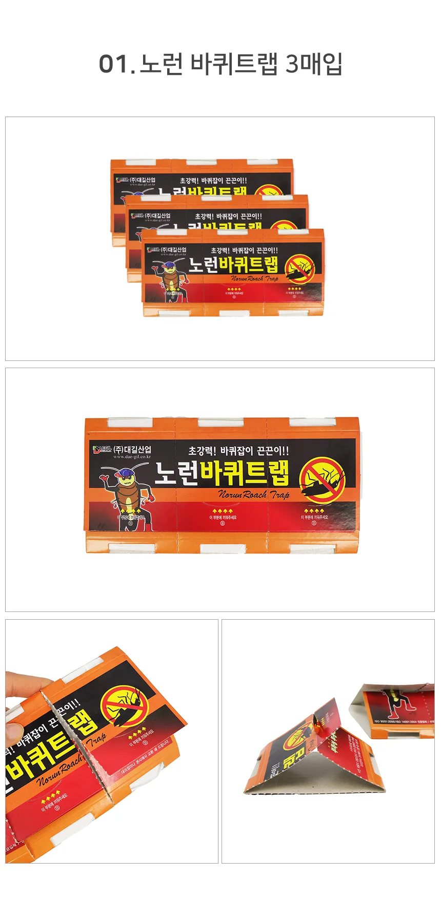 노런 바퀴트랩 5매입 상세2